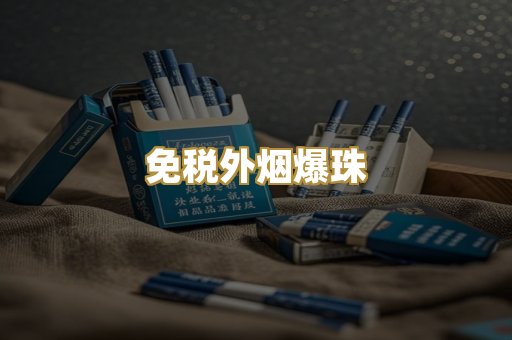 越南代工香烟